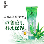 昭貴蘆薈膠凝膠225g 補水保濕曬后天然蘆薈膠改善緩解痘痘護(hù)膚品130克 蘆薈膠凝膠225g
