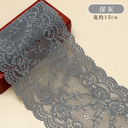 合彩美做衣服用的蕾絲花邊輔料帶子棉布條黑色衣領(lǐng)裙子下擺白色假袖 寬15CM 長1M 深灰 蕾絲壓紗花邊