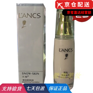 蘭皙官i方敏肌舒護(hù)晶粹洗面奶面霜爽膚水精華乳套裝旗艦護(hù)膚品店 蘭皙雪肌提亮粉底液
