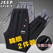 吉普（JEEP）春秋休閑褲男長褲棉質(zhì)運動跑步小腳褲寬松休閑加絨加厚保暖束腳褲 黑色+深灰-束腳-春秋 2XL（130斤-150斤）