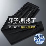 BINYUXD休閑褲大碼男休閑彈力加肥加大寬松顯瘦胖子肥佬長褲子春冰絲運動 黑色【束口】 7XL 建議220-240斤