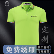 柚衫 polo工作服訂制廣告衫公司企業(yè)服團(tuán)建夏季短袖定制翻領(lǐng)t恤印logo 果綠 XXXL