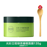 相宜本草光彩立現(xiàn)綠茶睡眠面膜135g 135g*1瓶