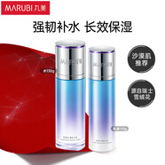 丸美套裝 雪絨花純凈保濕水乳(爽膚水130g+乳液110g)補水化妝護(hù)膚品