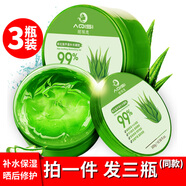 阿琪思庫拉索蘆薈補(bǔ)水凝膠300g補(bǔ)水保濕舒緩曬后修護(hù)男女士面霜軍訓(xùn)戶外 3瓶裝【900g】