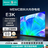 海信电视 55/65英寸 E3K 2+32GB MEMC防抖 AI远场语音 4K超高清全面屏 智能液晶平板电视机 以旧换新 65英寸 65E3K