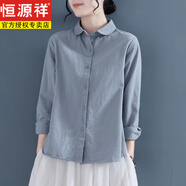 恒源祥女裝純色棉麻襯衫女秋季新款設(shè)計(jì)感復(fù)古長(zhǎng)袖棉麻休閑百搭 淺藍(lán)色 M 建議100-120斤