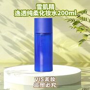 雪肌精雪肌精高絲逸透純柔化妝水200ml補水保濕干皮推薦冬季水乳 200ml