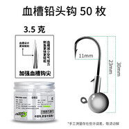 三只鸕鶿 路亞原色鉛頭鉤50枚加強(qiáng)軟蟲(chóng)鉤翹嘴鱖魚(yú)鉤鱸魚(yú)假餌血槽圓形鉤 5倍加強(qiáng)（血槽版）3.5克50枚罐裝