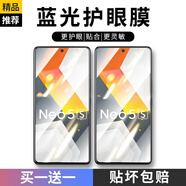 3S適用于 vivo iqoo neo5/5s鋼化膜游戲高清防指紋防窺鏡頭保護(hù)貼膜 藍(lán)光護(hù)眼【全屏不擋屏 順滑抗指紋】?jī)善b Neo5/Neo5s通用