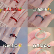 戚小米戒指女學(xué)生閨蜜戒指冷淡風(fēng)仿玉石情侶戒指男潮女閨蜜禮物學(xué)生戒指 喜上眉梢