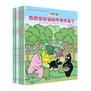 巴巴爸爸環(huán)游世界系列出發(fā)篇+冒險(xiǎn)篇（套裝共10冊(cè)）(中國(guó)環(huán)境標(biāo)志產(chǎn)品綠色印刷)六一兒童節(jié)禮物女孩男孩 父親禮物 父親節(jié)