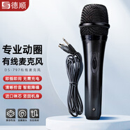 德順手持麥克風(fēng)話筒專業(yè)動(dòng)圈有線話筒家用K歌直播舞臺(tái)演出會(huì)議演講高品質(zhì)拉桿音響臺(tái)式電腦功放話筒 升級(jí)款5件套：797話筒+轉(zhuǎn)接頭
