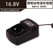 糜鴻 MIEHONE卡瑪頓12V16.8V25V鋰電充電鉆手電鉆電動螺絲刀鋰電池充電器 168V通用智能座充