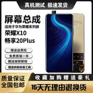 華為（HUAWEI）適用于華為（HUAWEI）【品牌原裝】適用華為榮耀X10暢享20Plus屏 榮耀X10屏幕總成（帶框）藍色