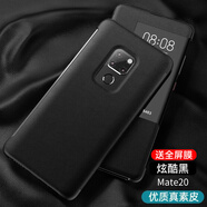 鴻進(jìn)億 適用華為mate20pro手機殼mate20pro保護套保時(shí)捷智能視窗翻蓋防摔商務(wù)高檔皮套 mate20【玄黑色】