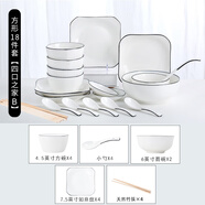 捷升驥世景德鎮(zhèn)餐具套裝家用碗具簡約北歐陶瓷碗碟套裝盤碗筷飯碗面碗湯碗 方形18件套【四口之家B】