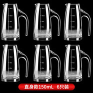 曼薇白酒分酒器洋酒醒酒器家用水晶玻璃帶刻度分酒小酒盅 150ML（三兩）直身款（6只裝）