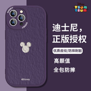 迪士尼適用蘋(píng)果手機殼卡通可愛(ài)簡(jiǎn)約個(gè)性創(chuàng  )意新款高端皮紋外殼情侶男女款液態(tài)硅膠軟殼防摔鏡頭全包保護套 相框小羊皮【羅蘭紫】油畫(huà)米奇頭像-241801 iPhone12ProMax