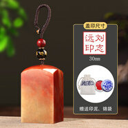傳印閣姓名定刻個人刻章壽山石刻字閑章私章篆刻名字蓋章書法藏書國畫印章火漆送朋友教師學生用印方章 30mm壽山石【含錦袋+印泥】-下單請備注定制內(nèi)容