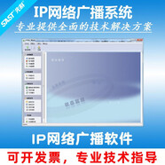 先科（SAST）IP網(wǎng)絡(luò )廣播室外戶(hù)外防水音柱公園景區工廠(chǎng)礦學(xué)校校園智能公共ip音響音響音箱