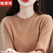 恒源祥100%純羊毛衫女士圓領(lǐng)毛衣2025新款寬松顯瘦內搭羊毛針織打底衫 金駝色 L 適合125斤內穿