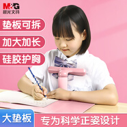 晨光（M&G）文具坐姿矯正器兒童小學(xué)生學(xué)習(xí)姿勢糾正寫字寫作業(yè)防近視防低頭書寫桌面款升級款軟硅膠大墊板粉色