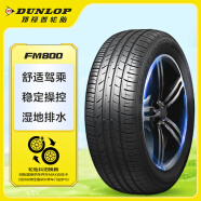 邓禄普（DUNLOP）轮胎/汽车轮胎 205/60R16 92H SP SPORT FM800适配奥迪A4L 帕萨特