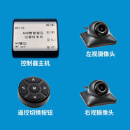 流媒體行車(chē)記錄儀四路盲區高清影像輔助 360度全景行車(chē)記錄儀 控制器+左、右攝像頭