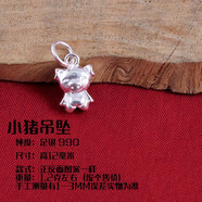 芙蕖s990足銀吊墜女款單墜配項(xiàng)鏈女墜子不含鏈單顆單獨(dú)掛件掛墜 小豬
