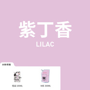 米婭（MIYA） 水粉顏料袋裝便攜水粉畫顏料M7補(bǔ)充裝擠壓式替換袋裝鈦白果凍顏料補(bǔ)充裝 紫丁香 M系-100ml怪誕補(bǔ)充裝