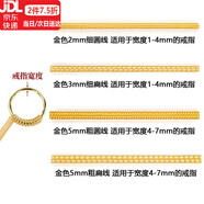伊莉洛 戒指調(diào)節(jié)神器戒圈縮小隱形戒指墊圈固定器改指圈防脫戒子纏繞線 金色戒指調(diào)節(jié)神器【4款各一條】