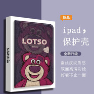 迪士尼（Disney） 蘋(píng)果平板電腦ipadAir6保護套pro2024書(shū)本式皮質(zhì)軟殼硅膠三折支架帶筆槽適用可愛(ài)卡通女款保護套 雙面彩繪【帶筆槽】【配鋼化膜】草莓熊440022 iPad Pro 20