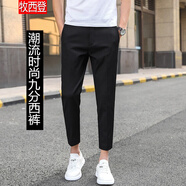牧西登九分免燙西褲男春夏款修身小腳褲正裝潮垂墜感男生9分工作休閑 黑色 29 （腰圍2尺2）