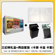 游戲王TCG 25周年紀(jì)念禮盒 補(bǔ)充包美版英文 LC01 三幻神禮盒 白龍 歐版英文原盒+周邊套裝
