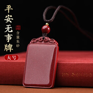 自由說無事牌朱砂吊墜男女款本命年護(hù)身符轉(zhuǎn)運(yùn)珠佛珠長(zhǎng)款配飾禮物送女友 無事牌項(xiàng)鏈