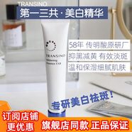 第一三共傳皙諾煥顏精華液傳明酸淡印氨甲環(huán)酸TRANSINO 30g