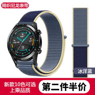 適用華為手表表帶GT3/GT2/e榮耀ES/magic watch2/3 pro華米米動一加尼龍表帶 尼龍款-冰洋藍色 華為GT/GT2/GT3 46mm