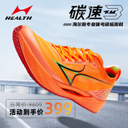 海爾斯KM3全掌碳板跑鞋學(xué)生中高考體育運(yùn)動(dòng)鞋田徑訓(xùn)練比賽專用競(jìng)速跑鞋 胸有橙竹（建議拍大一碼) 40