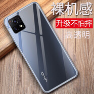 莫迪爾 vivo y77e手機殼y71t透明y78+保護套y76s超薄75s硅膠y73s全包53防摔 【Y31S/Y52s】透明
