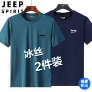 JEEP吉普T恤男短袖夏季冰絲打底衫寬松半袖運動休閑透氣速干衣服男裝 男湖藍+男深藍 4XL (建議160-180斤)