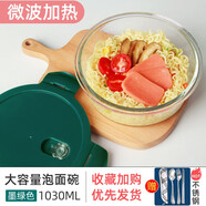 創(chuàng)得泡面碗玻璃湯碗帶蓋宿舍用學(xué)生飯碗大號圓形方便面碗沙拉碗耐高溫 墨綠1030帶蓋+紫條紋餐具三件套