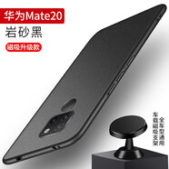 毅美 適用華為mate20手機(jī)殼m20魅特meta超薄mt套huawei磨砂mete磁吸美特mata硬殼meite外殼邁特防摔套 巖砂黑丨磁吸款+支架