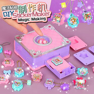 貝慕星兒童女童玩具女孩生日禮物3-6歲手工diy禮盒戒指女生玩具咕卡套裝