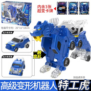 三寶超變獸車俠變形合體汽車對(duì)撞爆速合體龍?zhí)毓せC(jī)器人男孩六一禮物 特工虎-高級(jí)變形機(jī)器人