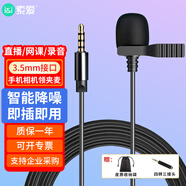 索愛（soaiy）WS10A 領(lǐng)夾式有線麥克風(fēng)采訪錄音話筒手機(jī)直播收音麥vlog手機(jī)相機(jī)外接麥克風(fēng)light短視頻降噪配