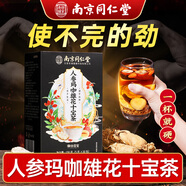 南同四海南京同仁堂  人參枸杞瑪咖黃精桑葚杜仲雄花男茶