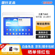 【二手9成新】Samsung/三星Galaxy 二手平板電腦 10.1寸Tab3-16G-WiFi版-白