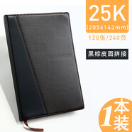 晨光筆記本子小清新大學生日記本A5加厚記事本文具創(chuàng)意韓國簡約手賬本辦公學生用商務(wù)B5大號48K小皮面 120 張25K黑棕(APYD2K78)