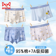 貓人兒童內(nèi)褲男童四季【純棉+7A抑菌+桑蠶絲內(nèi)襠】四角短褲寶寶打底褲